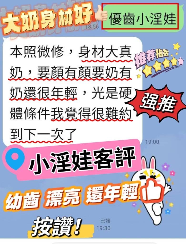馬來西亞高雄小淫娃定點圖片