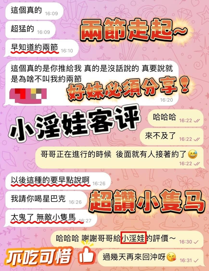 馬來西亞高雄小淫娃定點圖片