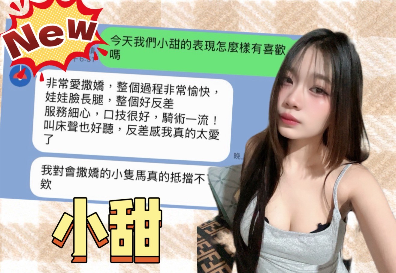馬來西亞高雄小甜定點圖片