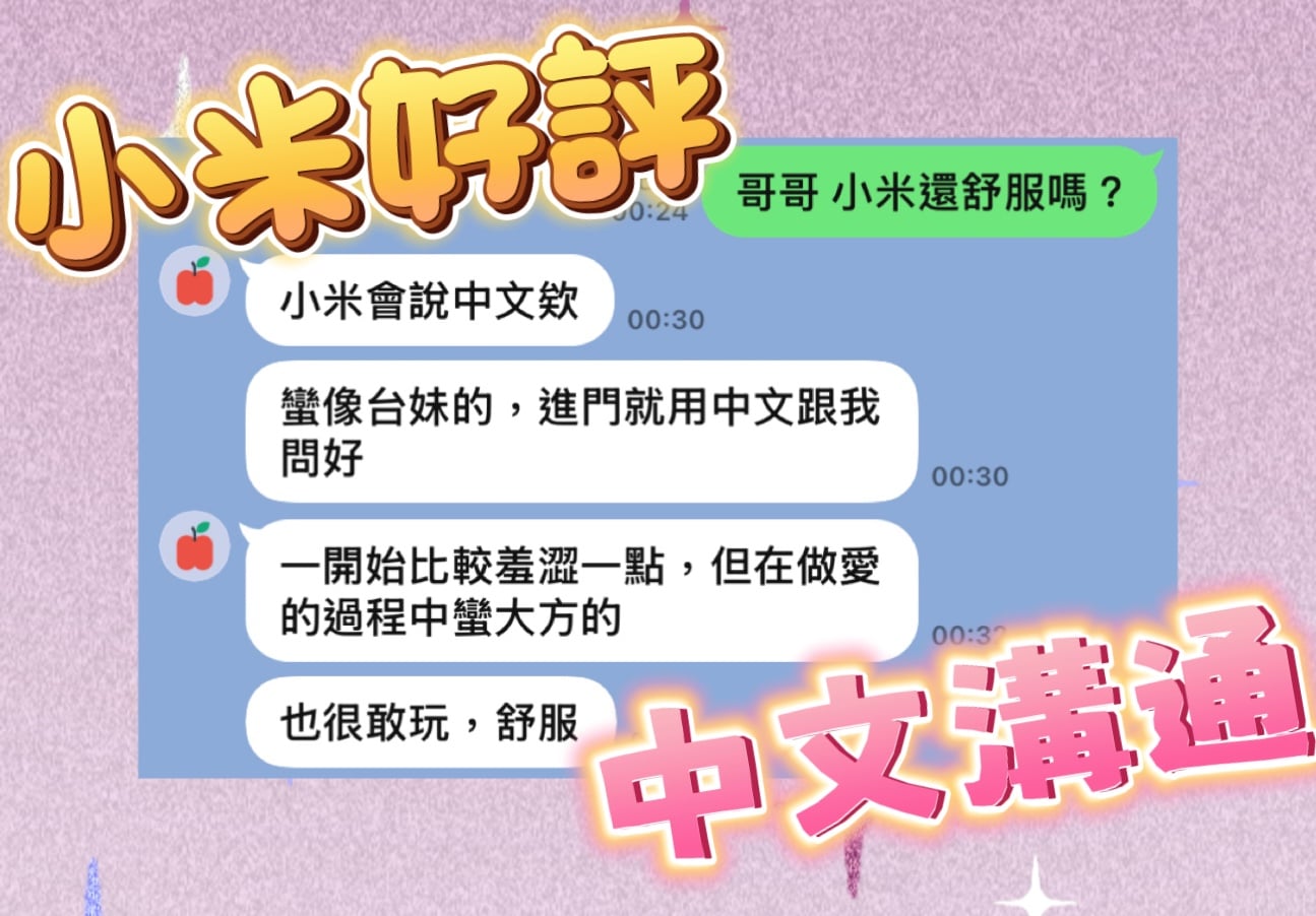 馬來西亞高雄小米定點圖片