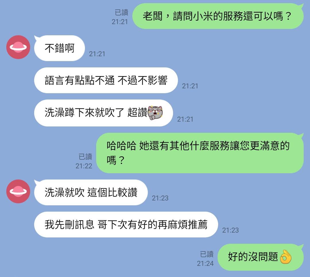 馬來西亞高雄小米定點圖片