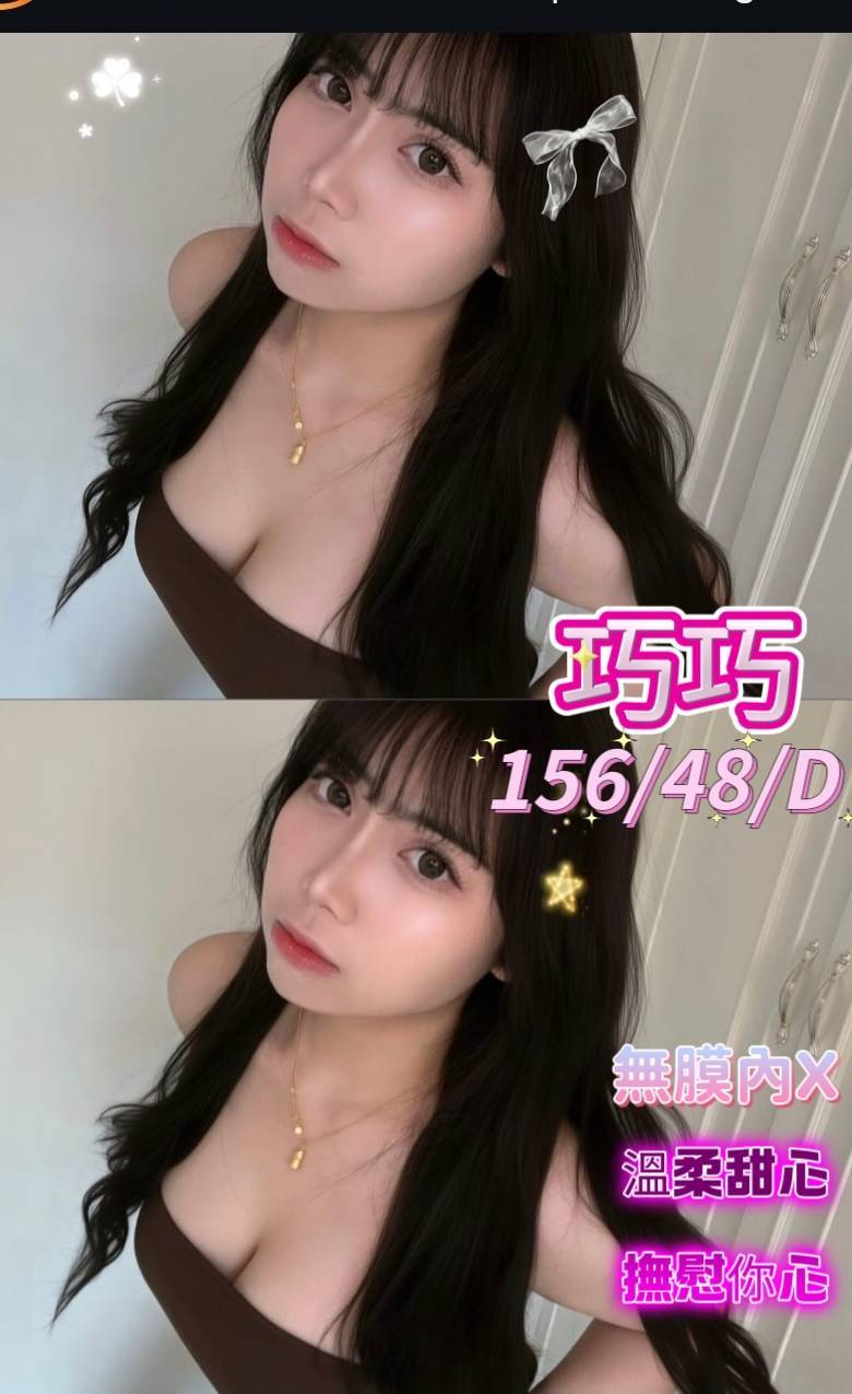 馬來西亞高雄巧巧定點圖片