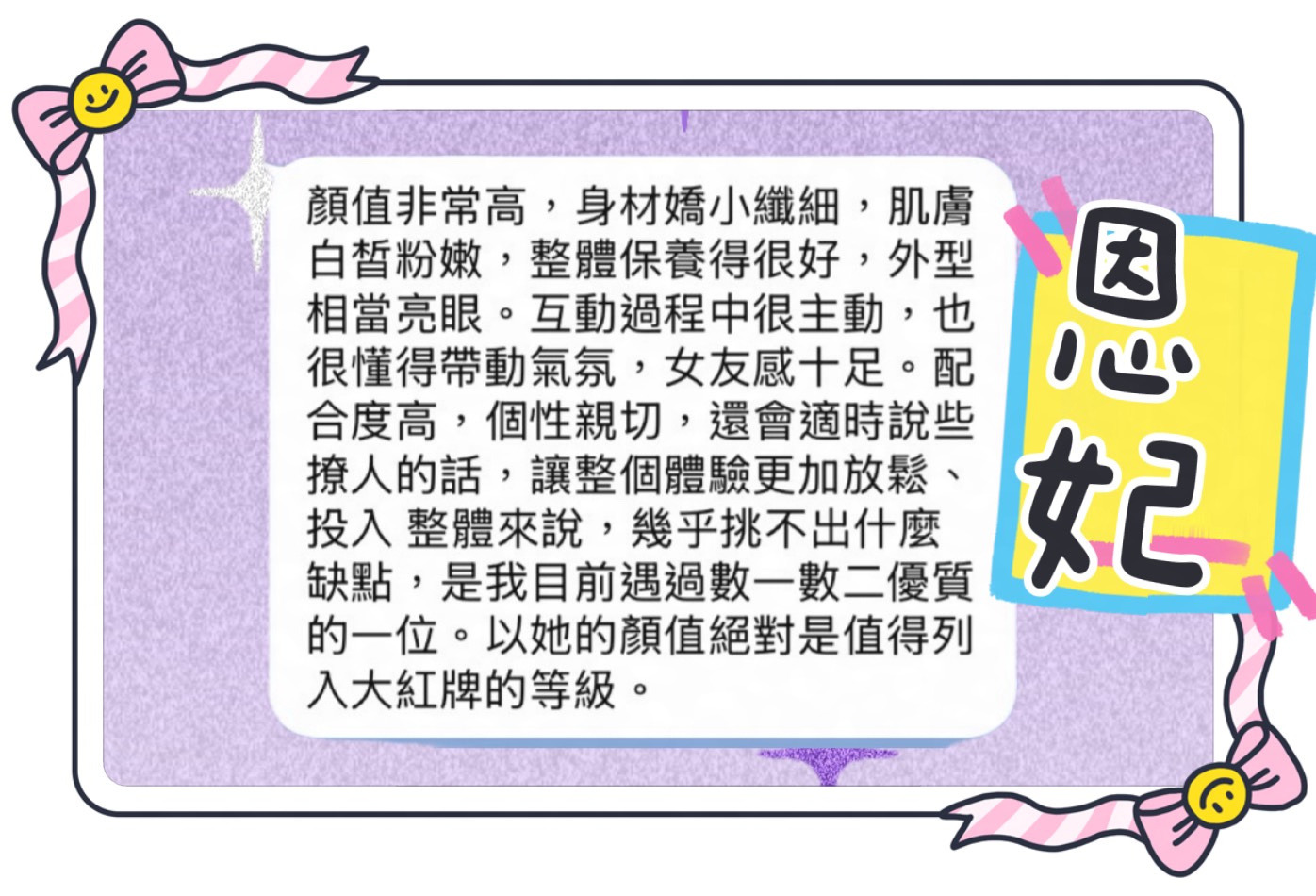 馬來西亞高雄恩妃定點圖片