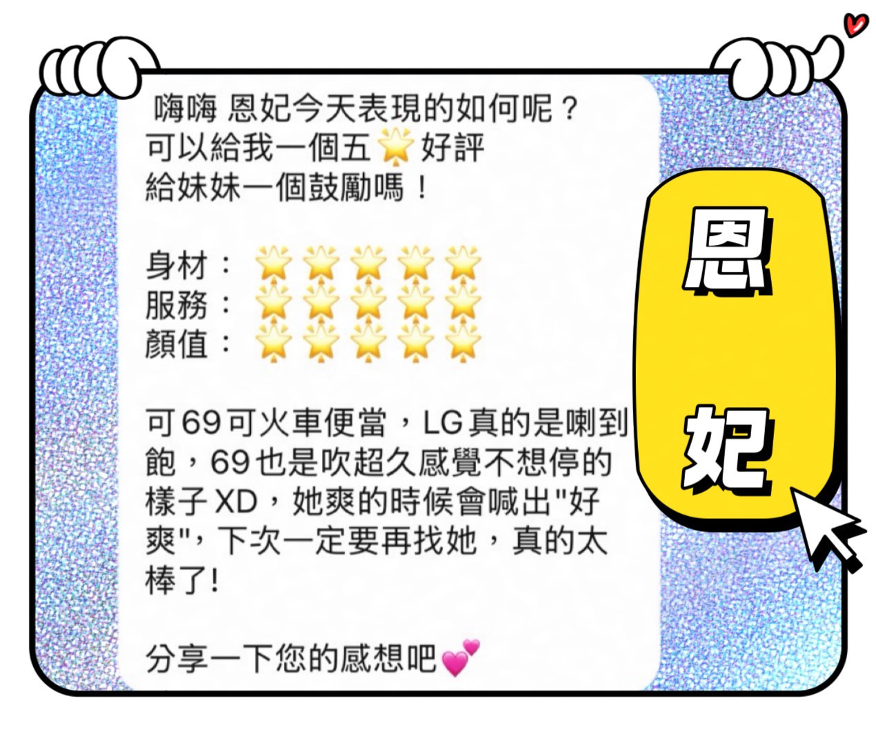 馬來西亞高雄恩妃定點圖片