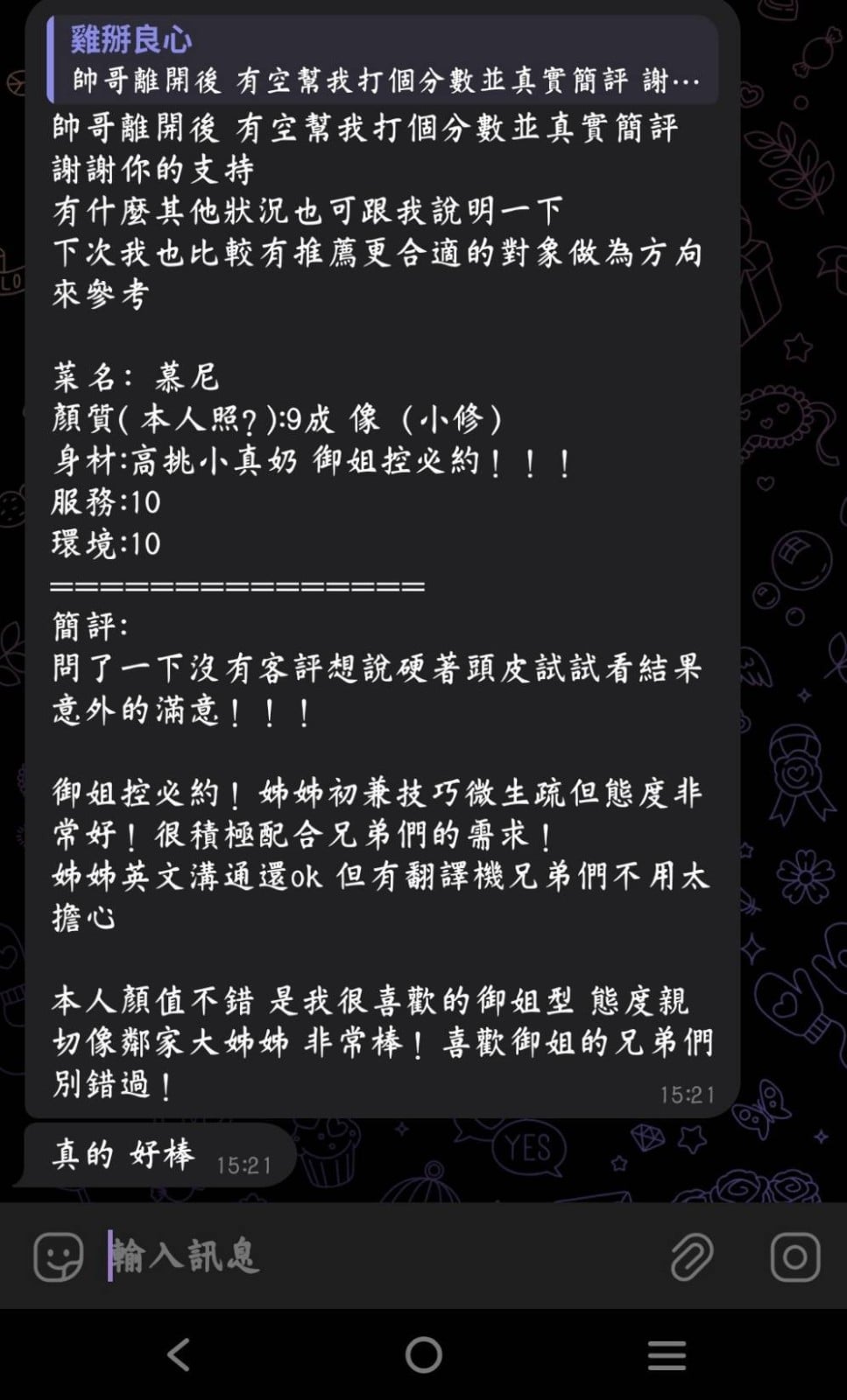 馬來西亞高雄慕尼定點圖片