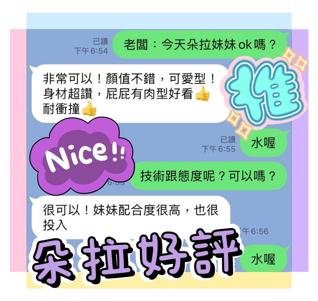 馬來西亞高雄朵拉定點圖片