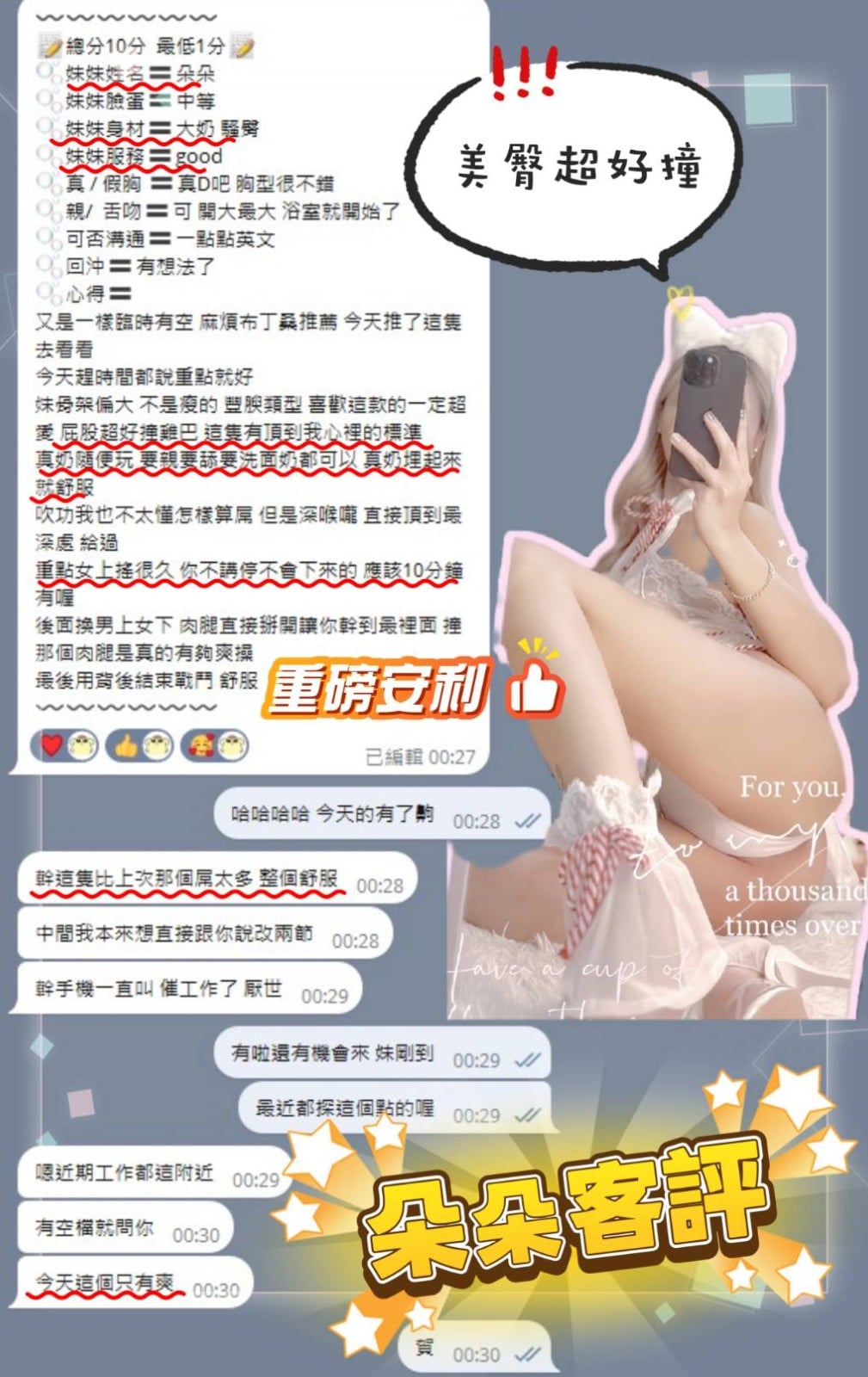 馬來西亞高雄朵朵定點圖片
