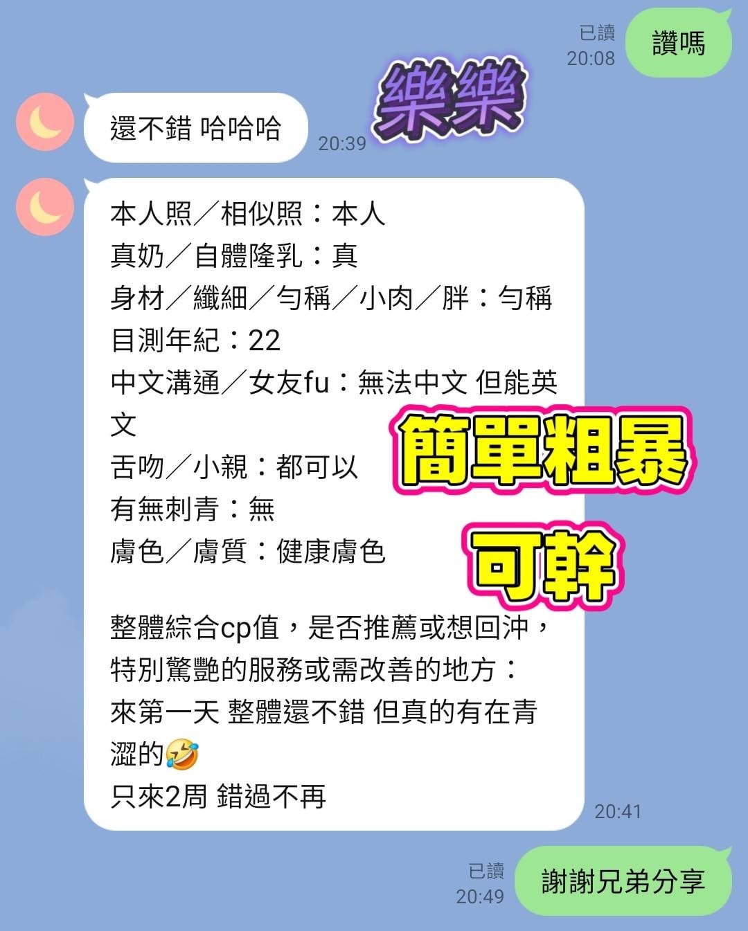 馬來西亞高雄樂樂定點圖片