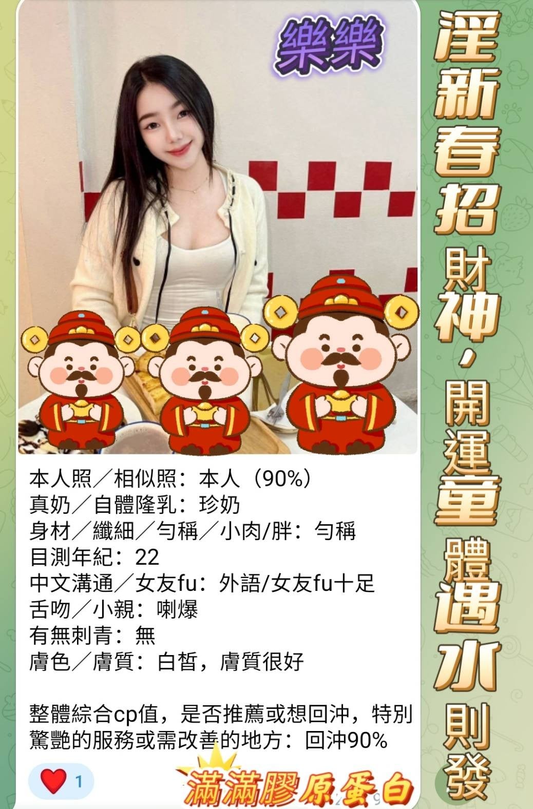 馬來西亞高雄樂樂定點圖片