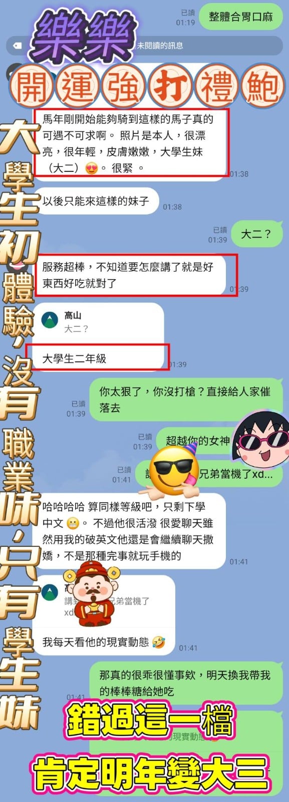 馬來西亞高雄樂樂定點圖片