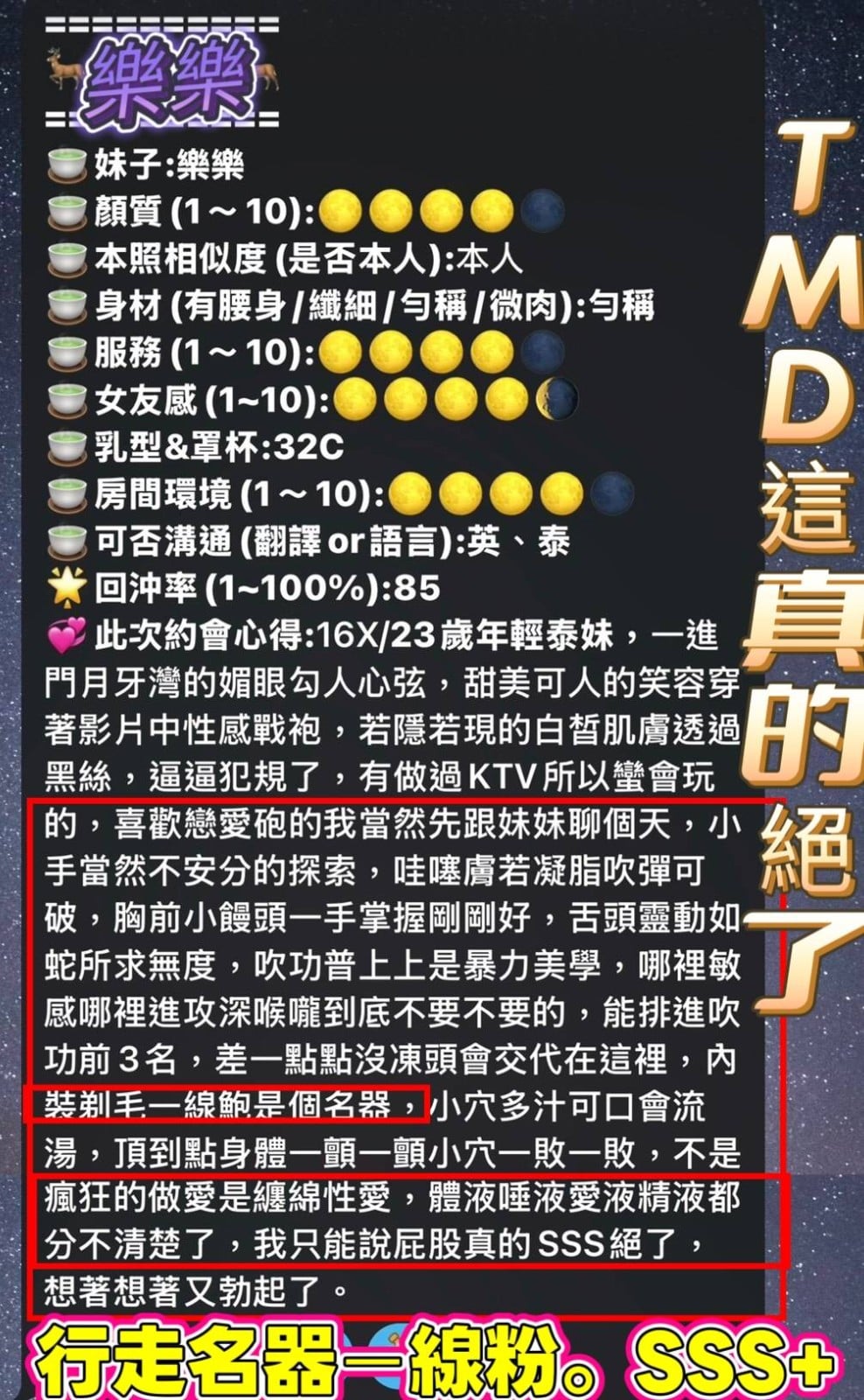 馬來西亞高雄樂樂定點圖片