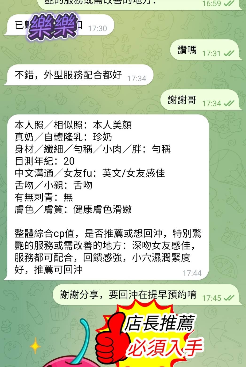 馬來西亞高雄樂樂定點圖片