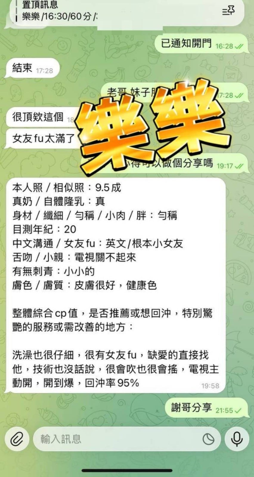 馬來西亞高雄樂樂定點圖片