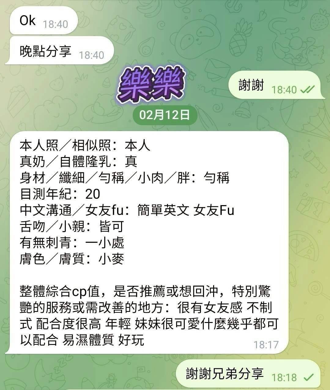 馬來西亞高雄樂樂定點圖片
