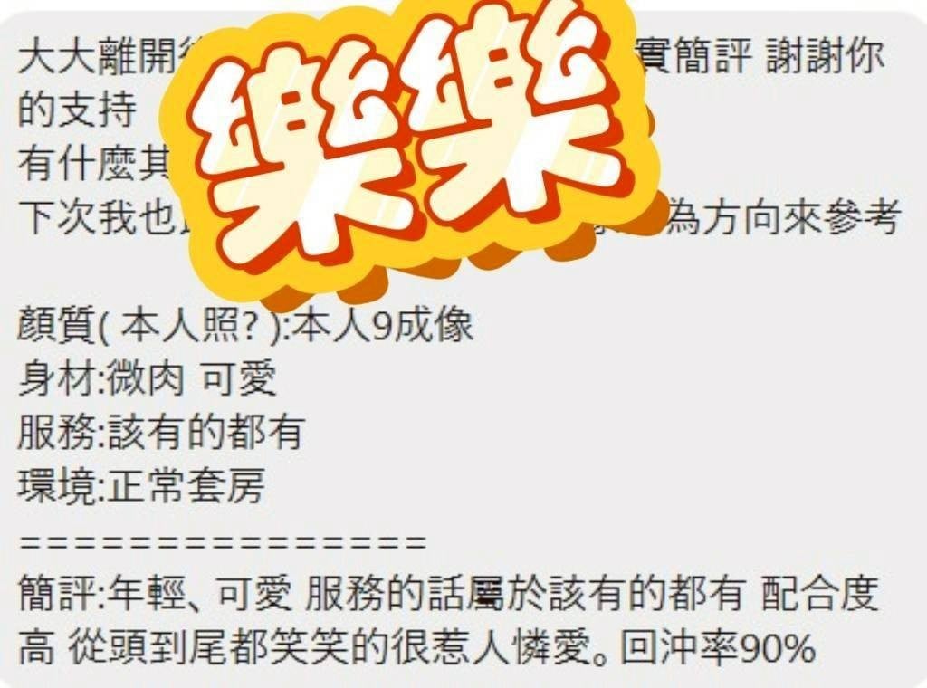 馬來西亞高雄樂樂定點圖片