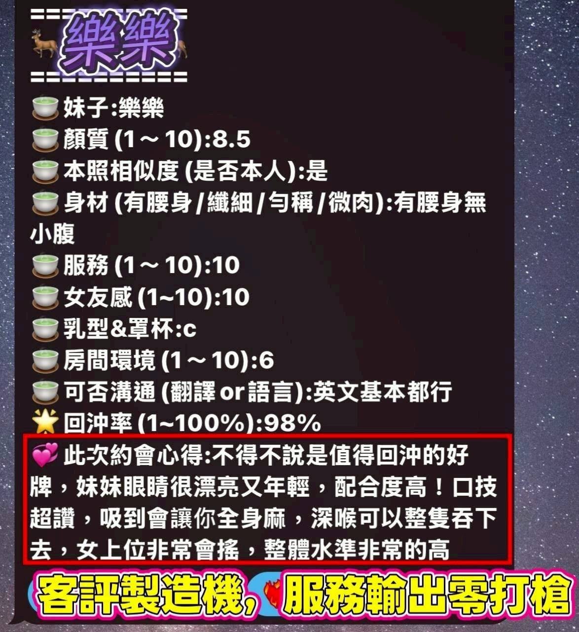 馬來西亞高雄樂樂定點圖片
