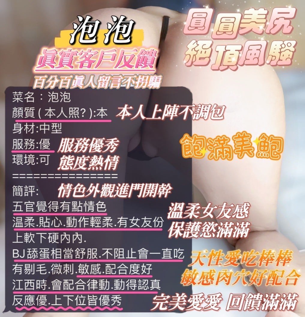 馬來西亞高雄泡泡定點圖片