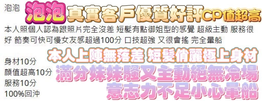 馬來西亞高雄泡泡定點圖片