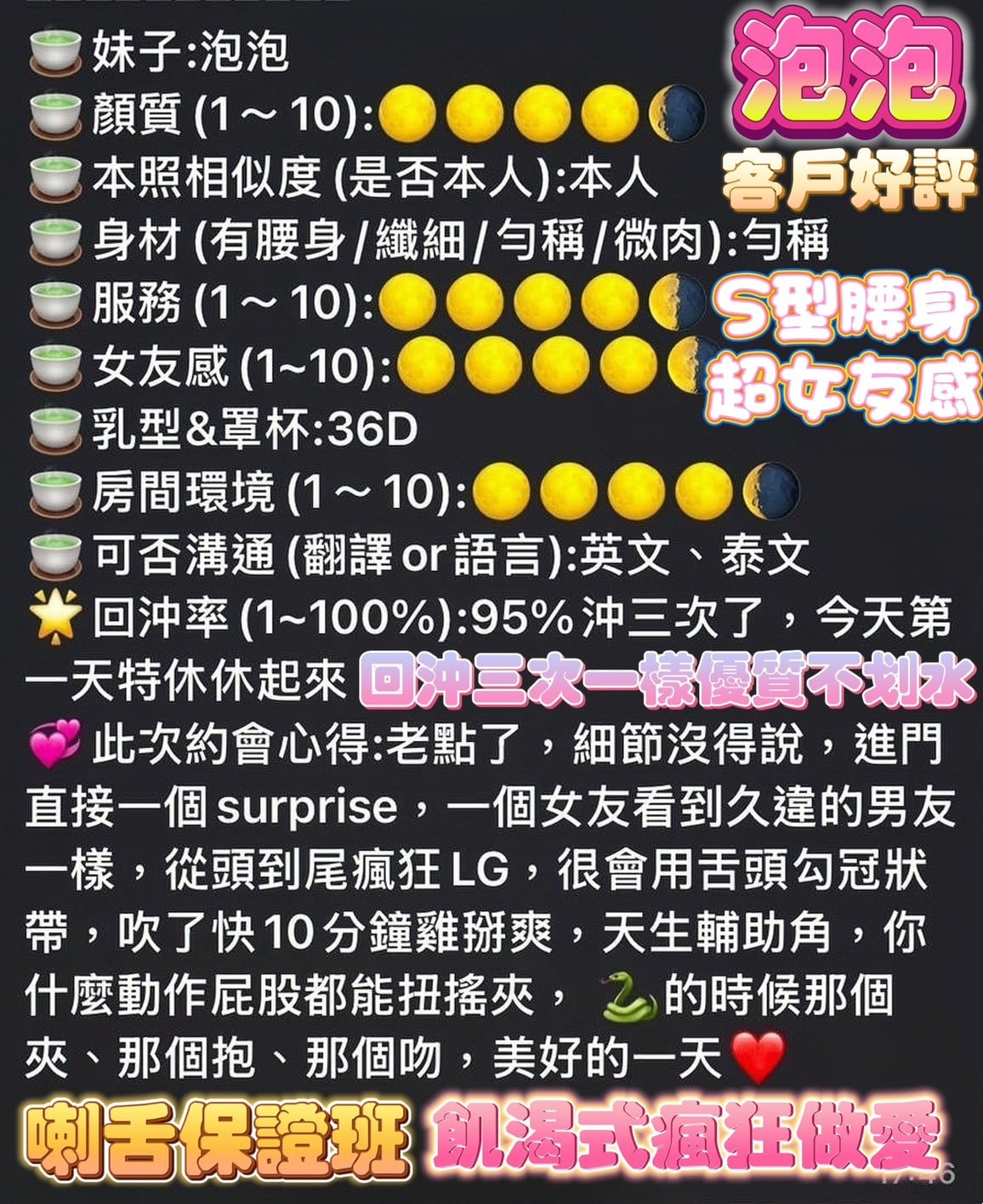 馬來西亞高雄泡泡定點圖片