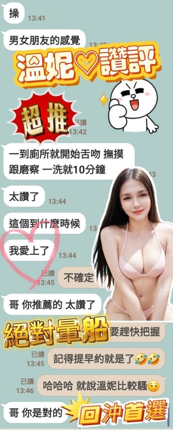 馬來西亞高雄溫妮定點圖片