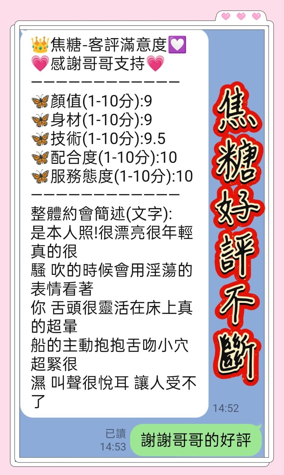 馬來西亞高雄焦糖定點圖片