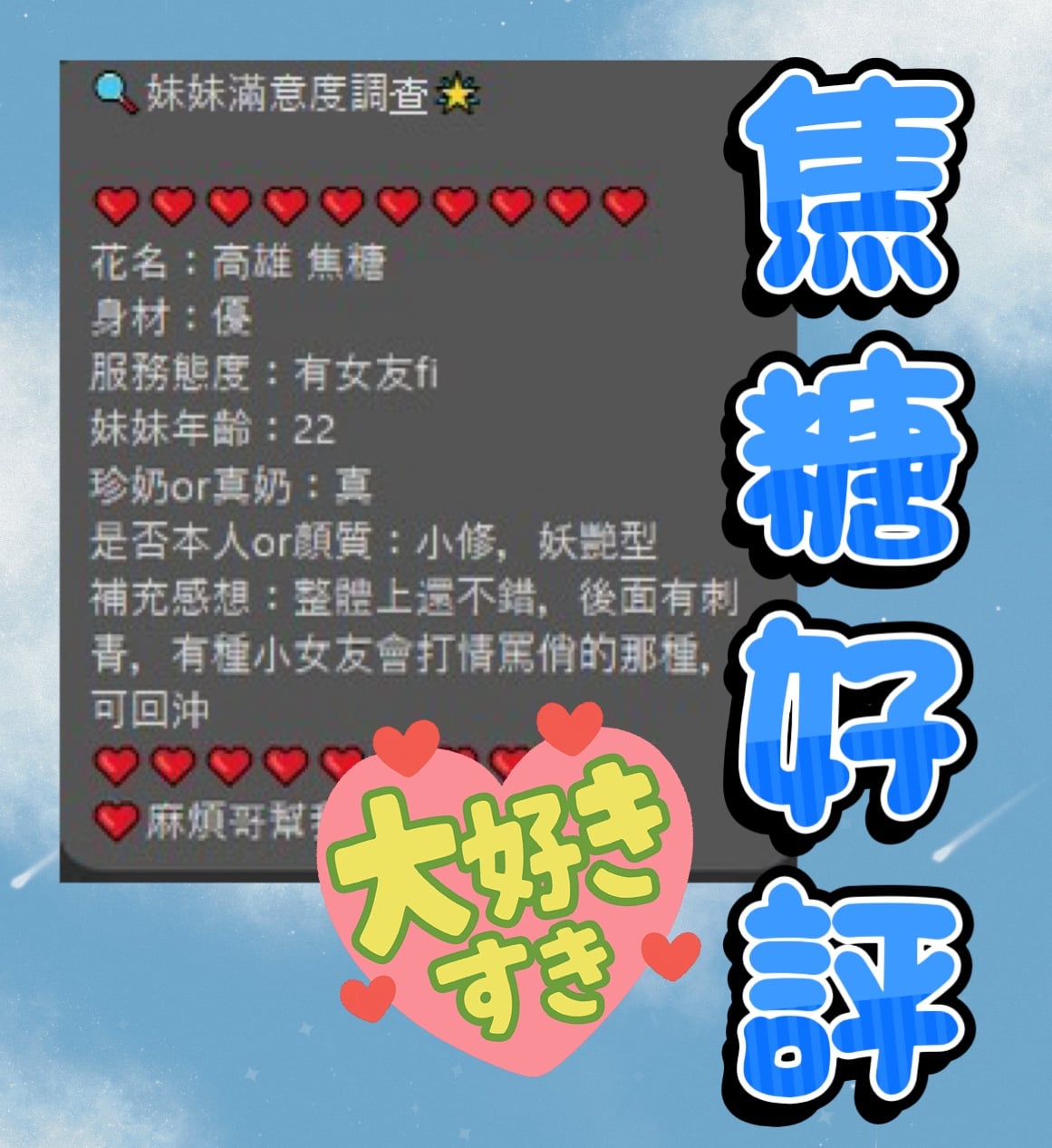 馬來西亞高雄焦糖定點圖片
