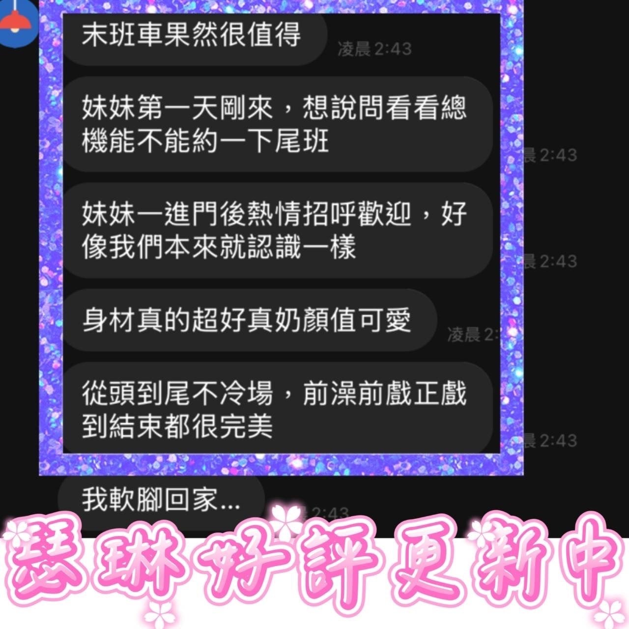 馬來西亞高雄瑟琳定點圖片