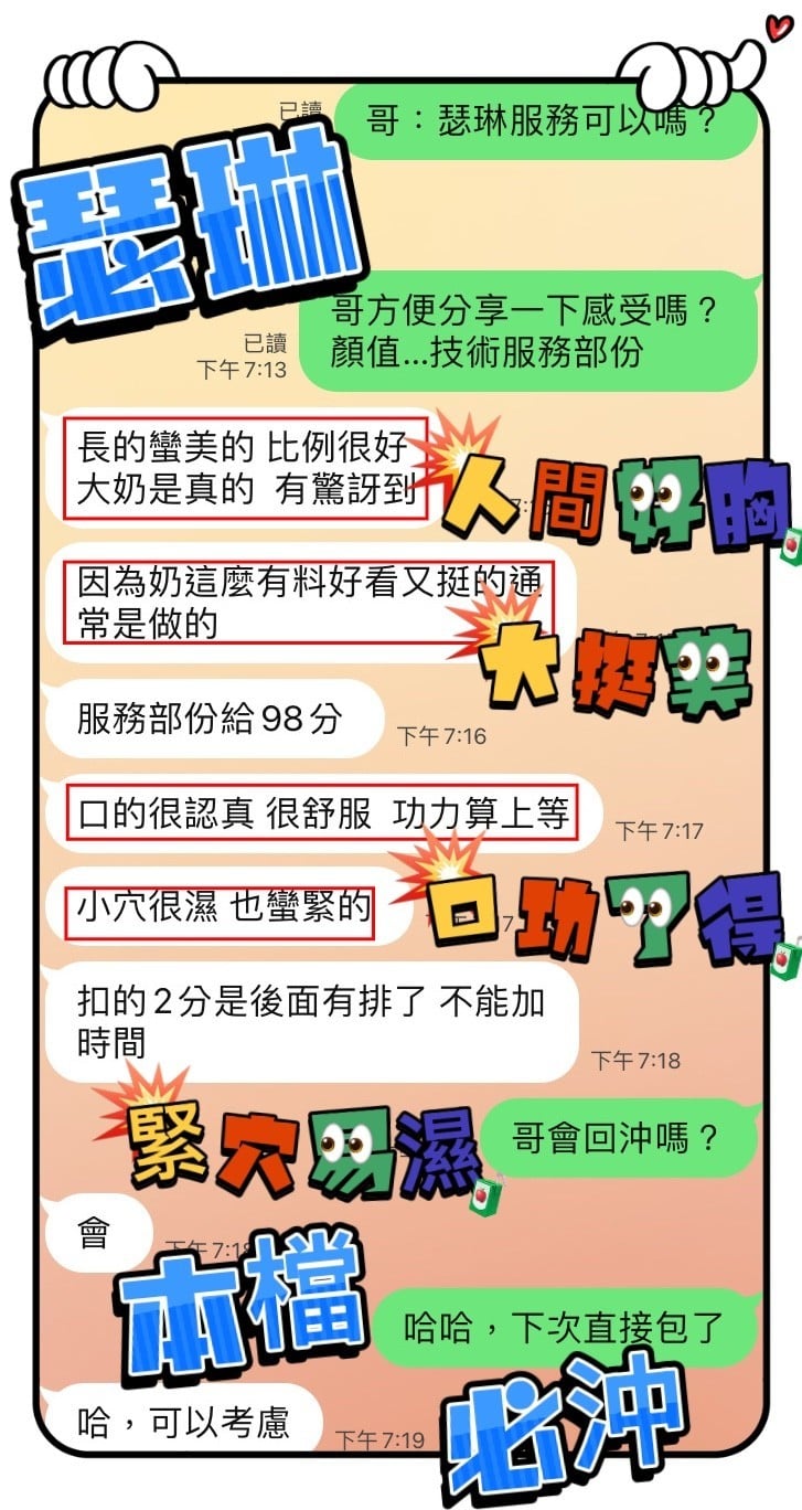 馬來西亞高雄瑟琳定點圖片