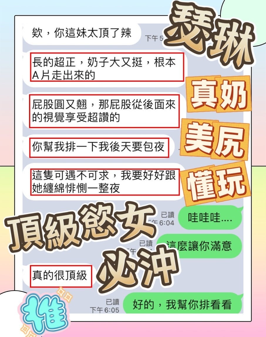 馬來西亞高雄瑟琳定點圖片