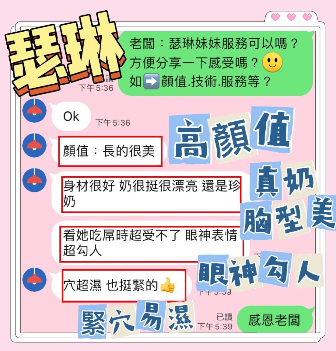 馬來西亞高雄瑟琳定點圖片