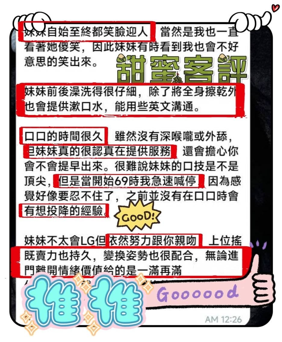 馬來西亞高雄甜蜜定點圖片