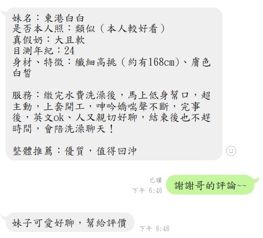 馬來西亞高雄白白定點圖片