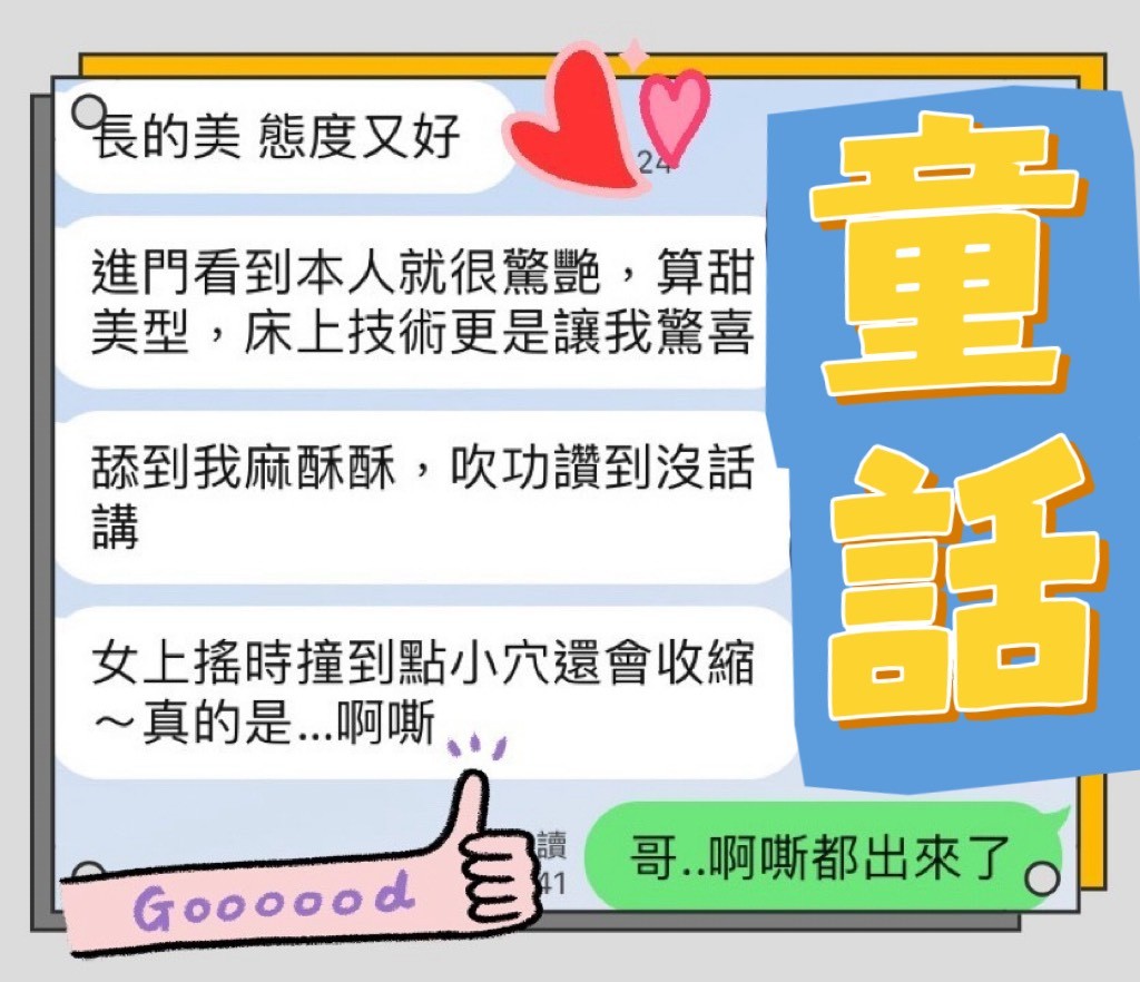 馬來西亞高雄童話定點圖片