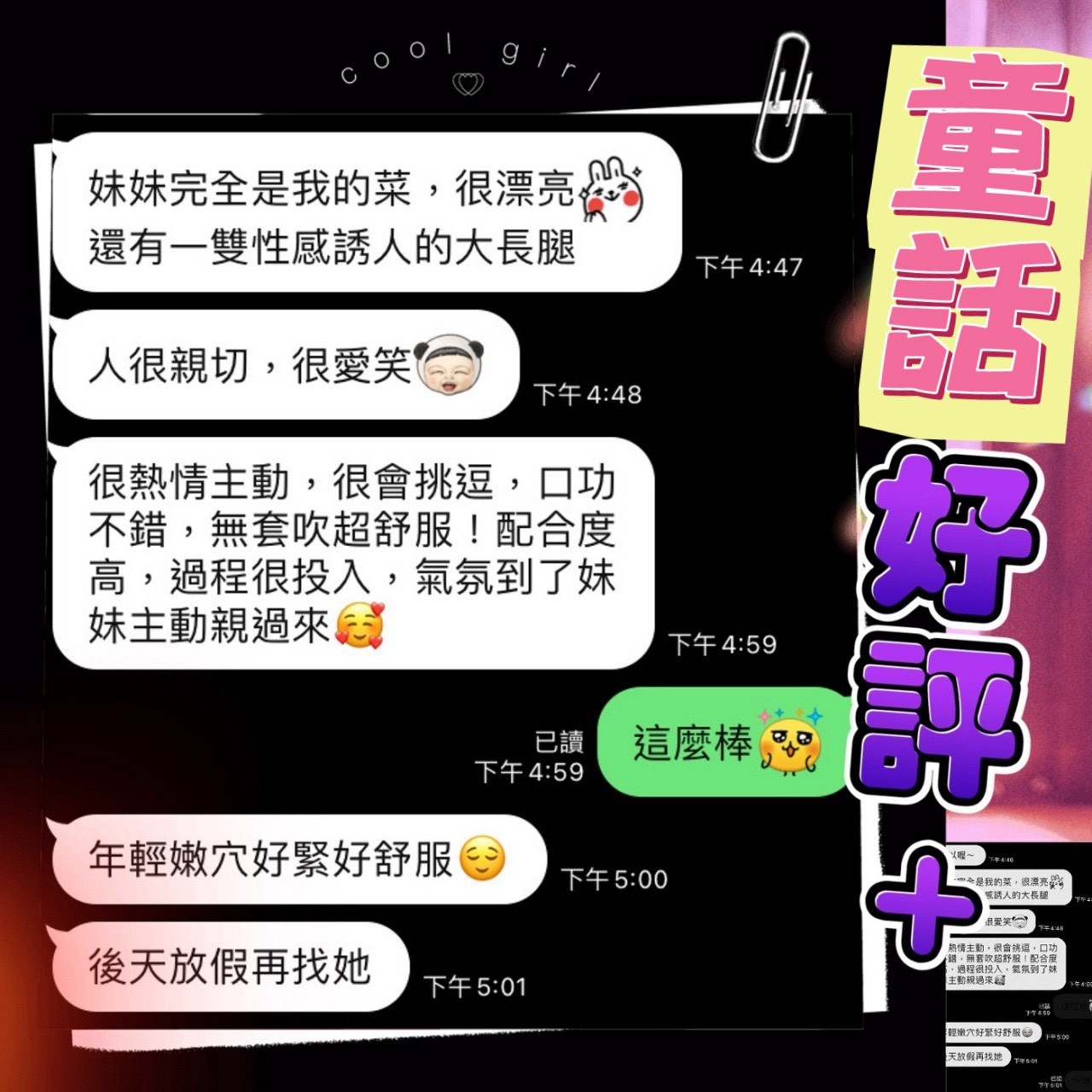 馬來西亞高雄童話定點圖片