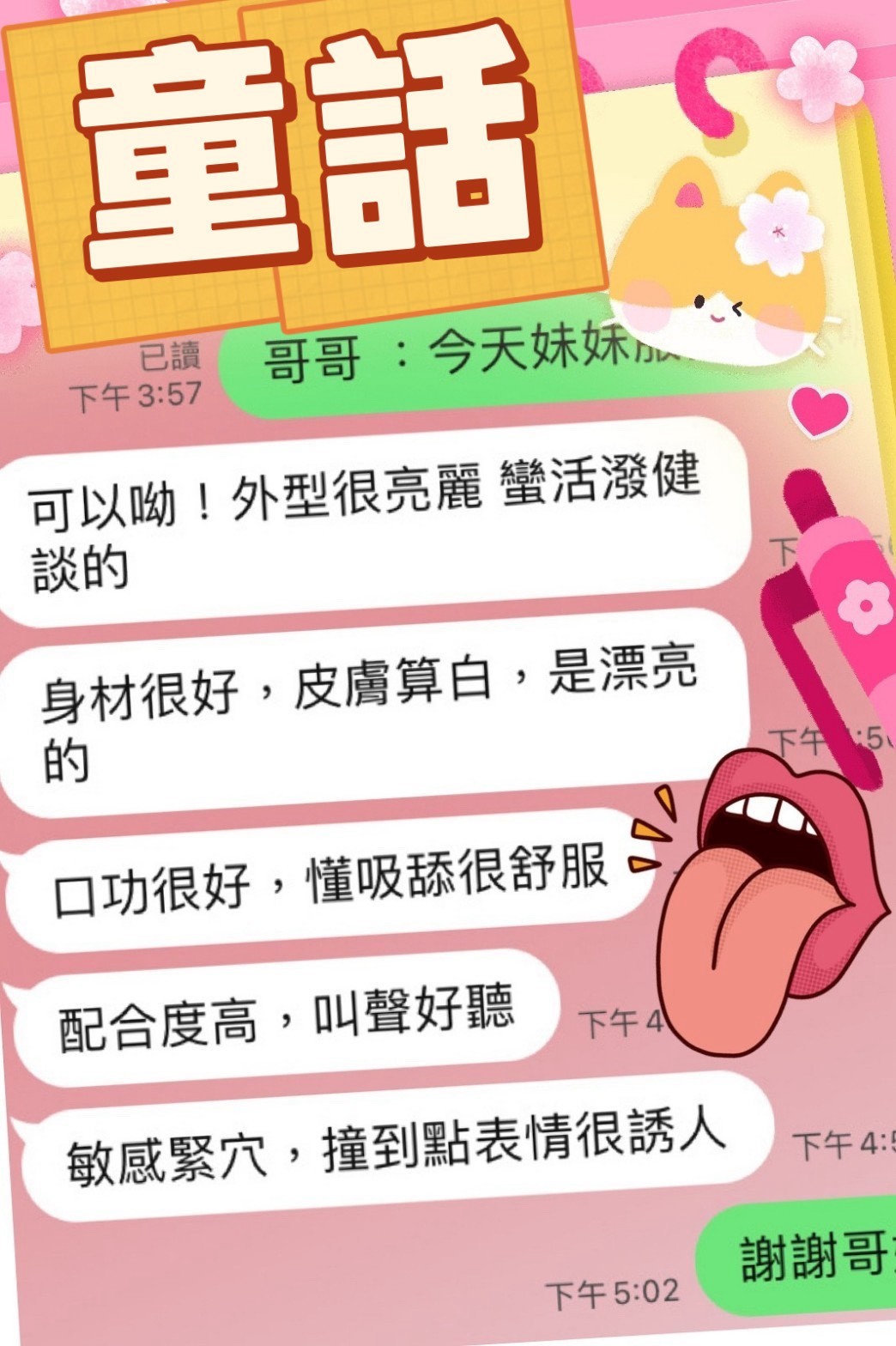 馬來西亞高雄童話定點圖片
