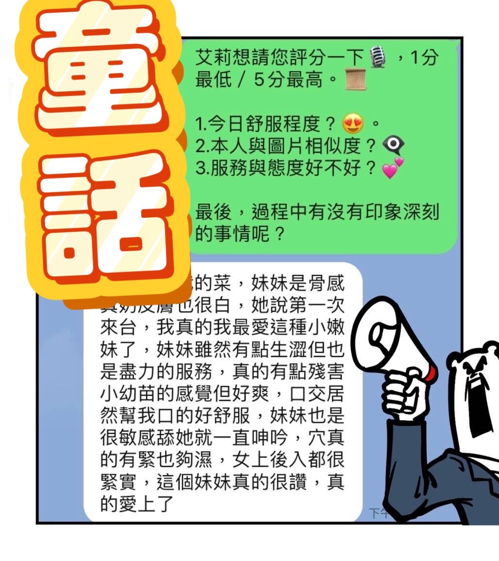 馬來西亞高雄童話定點圖片