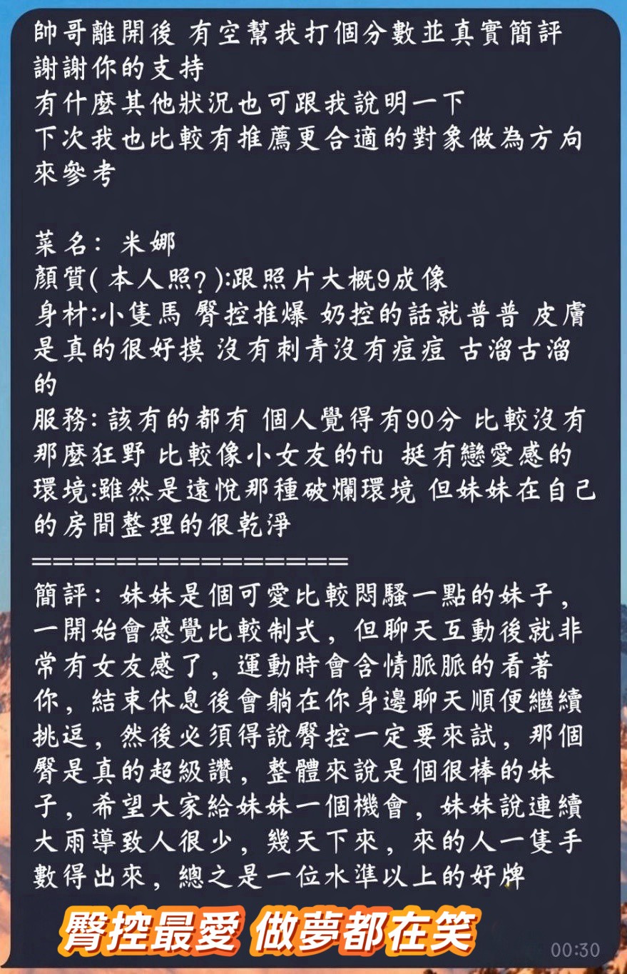 馬來西亞高雄米娜定點圖片