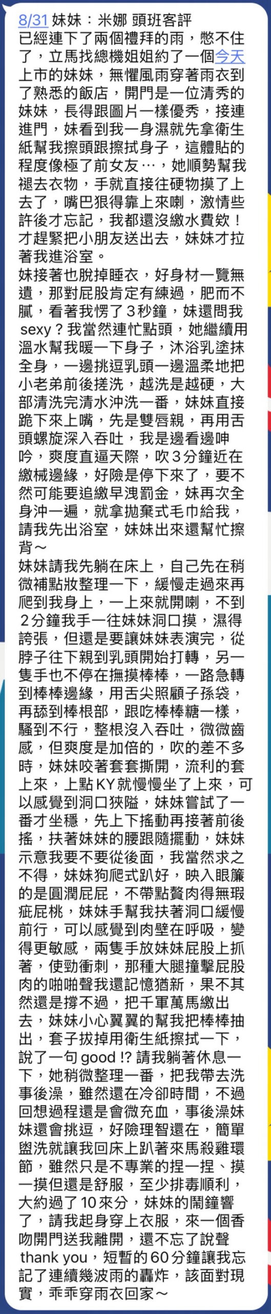 馬來西亞高雄米娜定點圖片