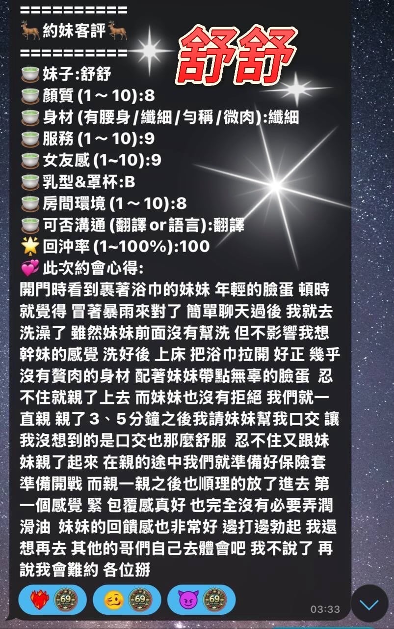 馬來西亞高雄舒舒定點圖片