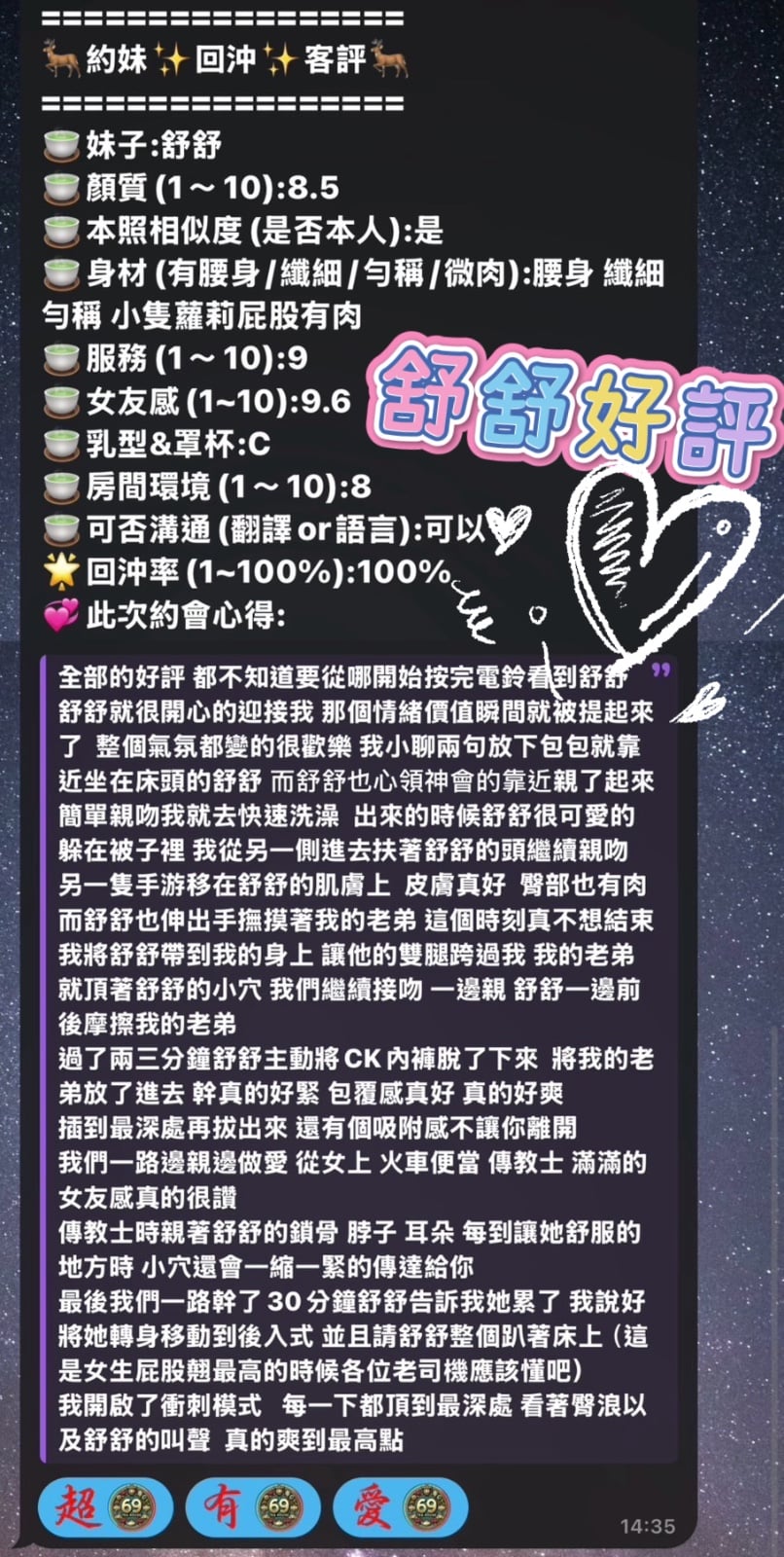 馬來西亞高雄舒舒定點圖片