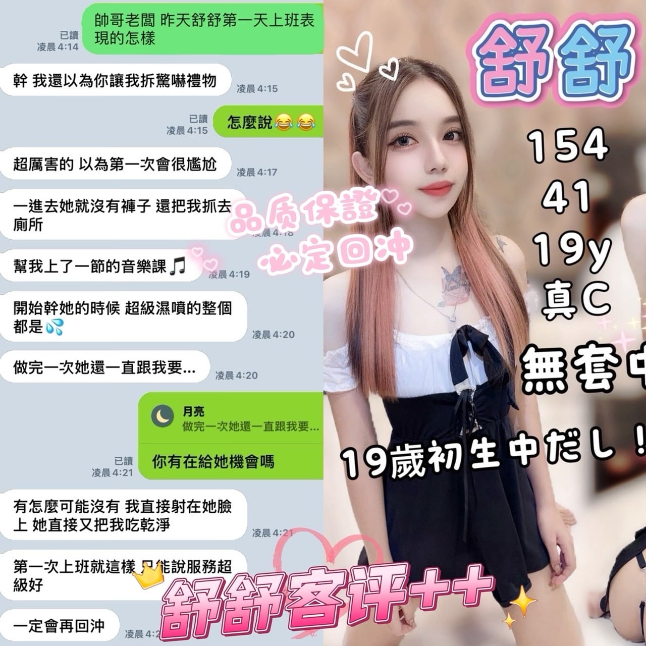 馬來西亞高雄舒舒定點圖片