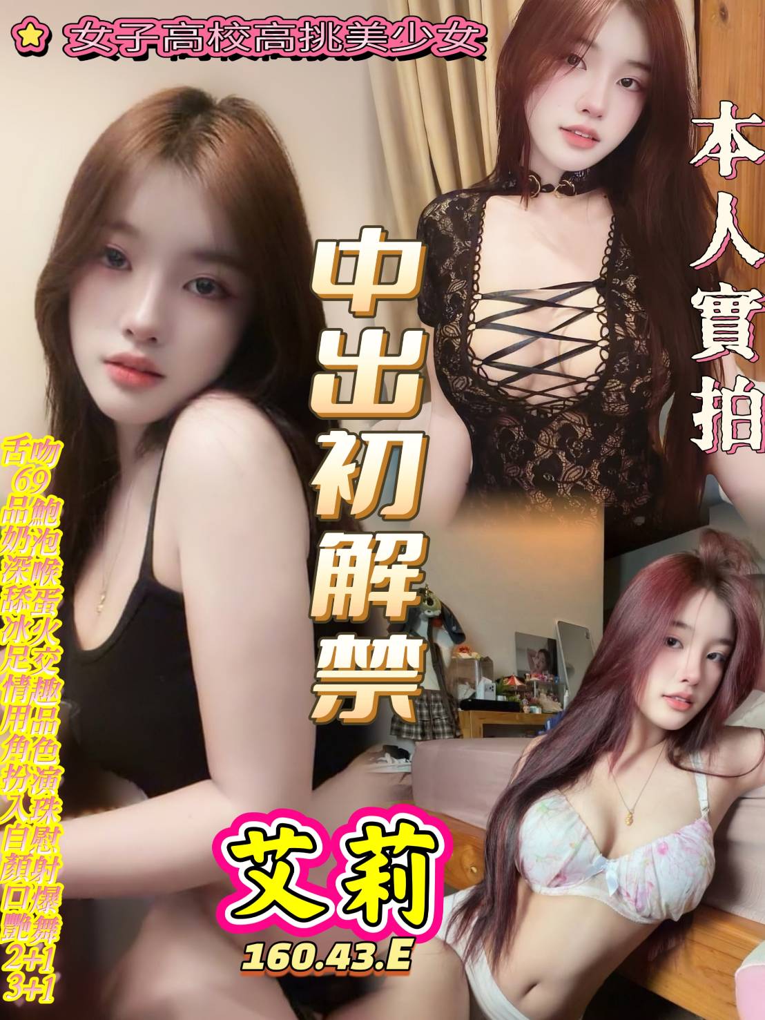 馬來西亞高雄艾莉定點圖片