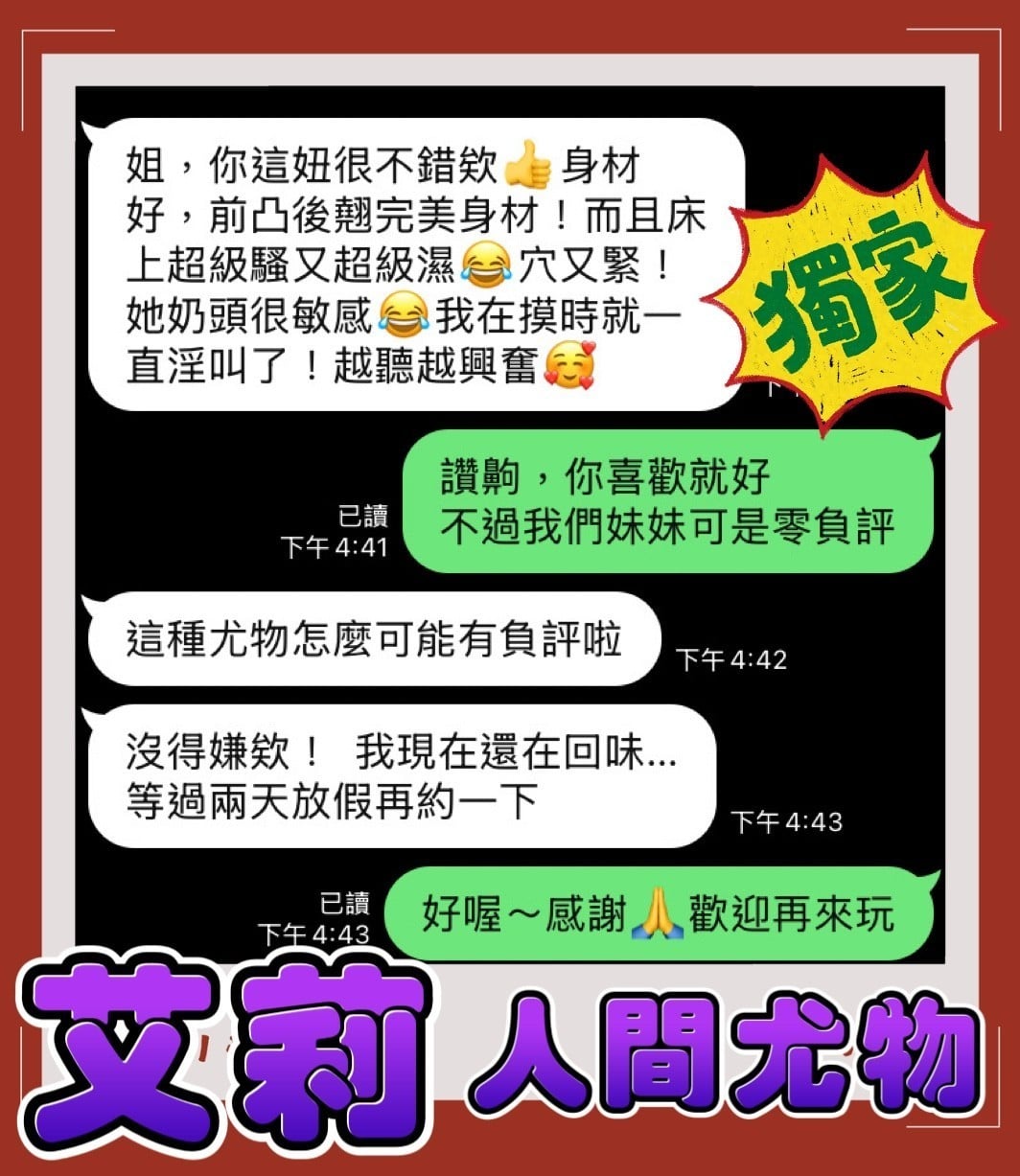 馬來西亞高雄艾莉定點圖片