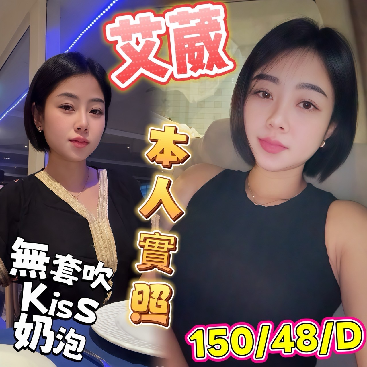 馬來西亞高雄艾薇定點圖片