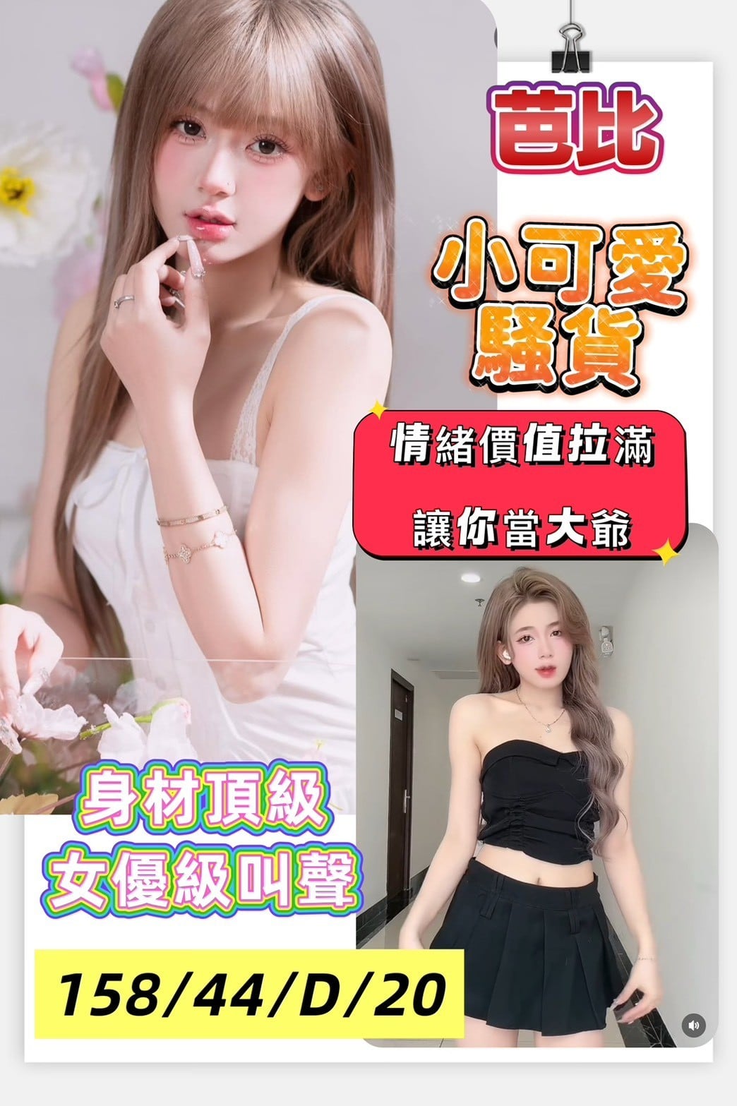 馬來西亞高雄芭比定點圖片