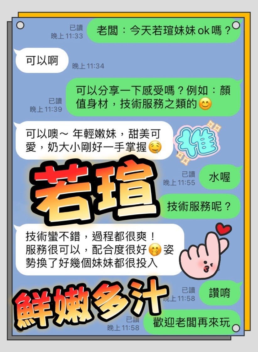 馬來西亞高雄若瑄定點圖片