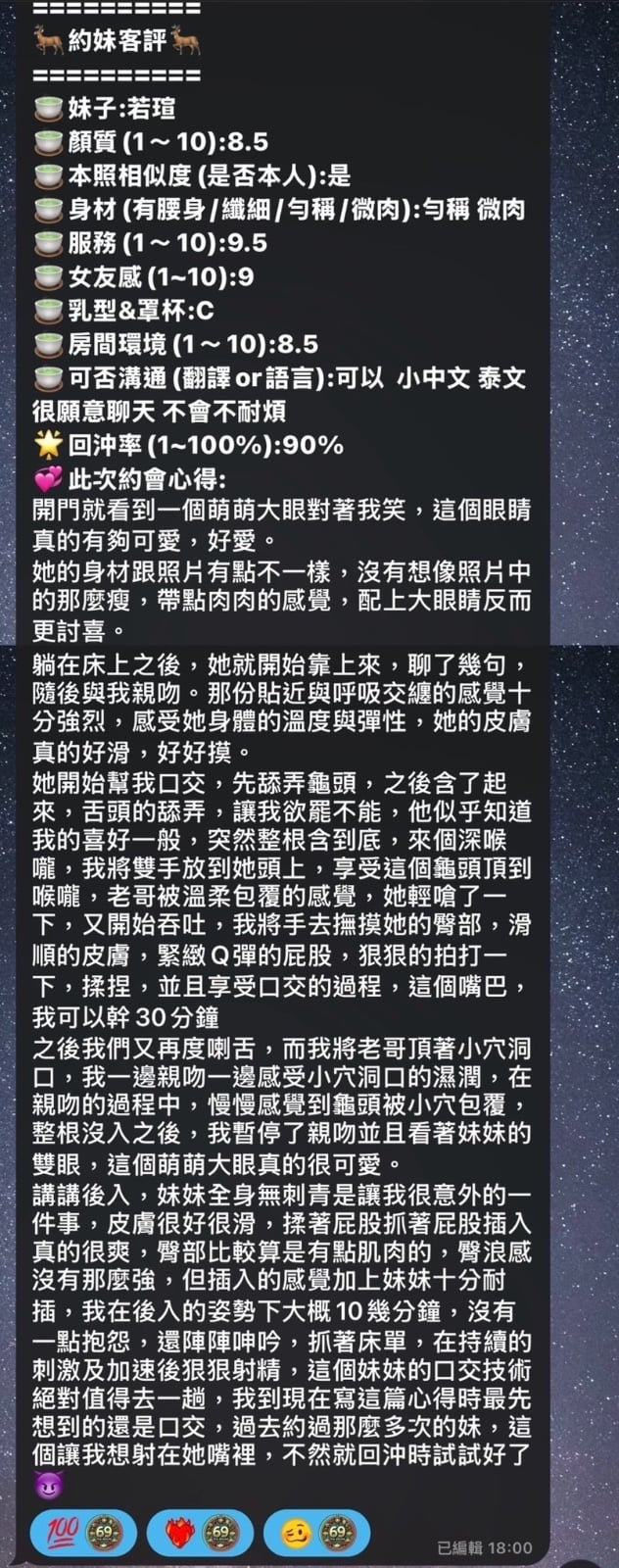 馬來西亞高雄若瑄定點圖片