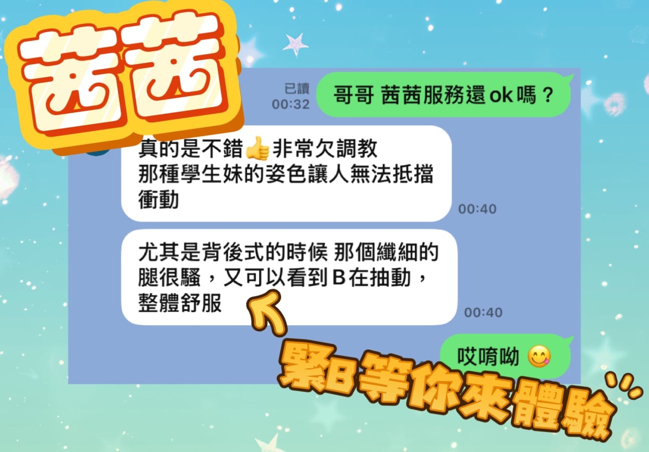 馬來西亞高雄茜茜定點圖片