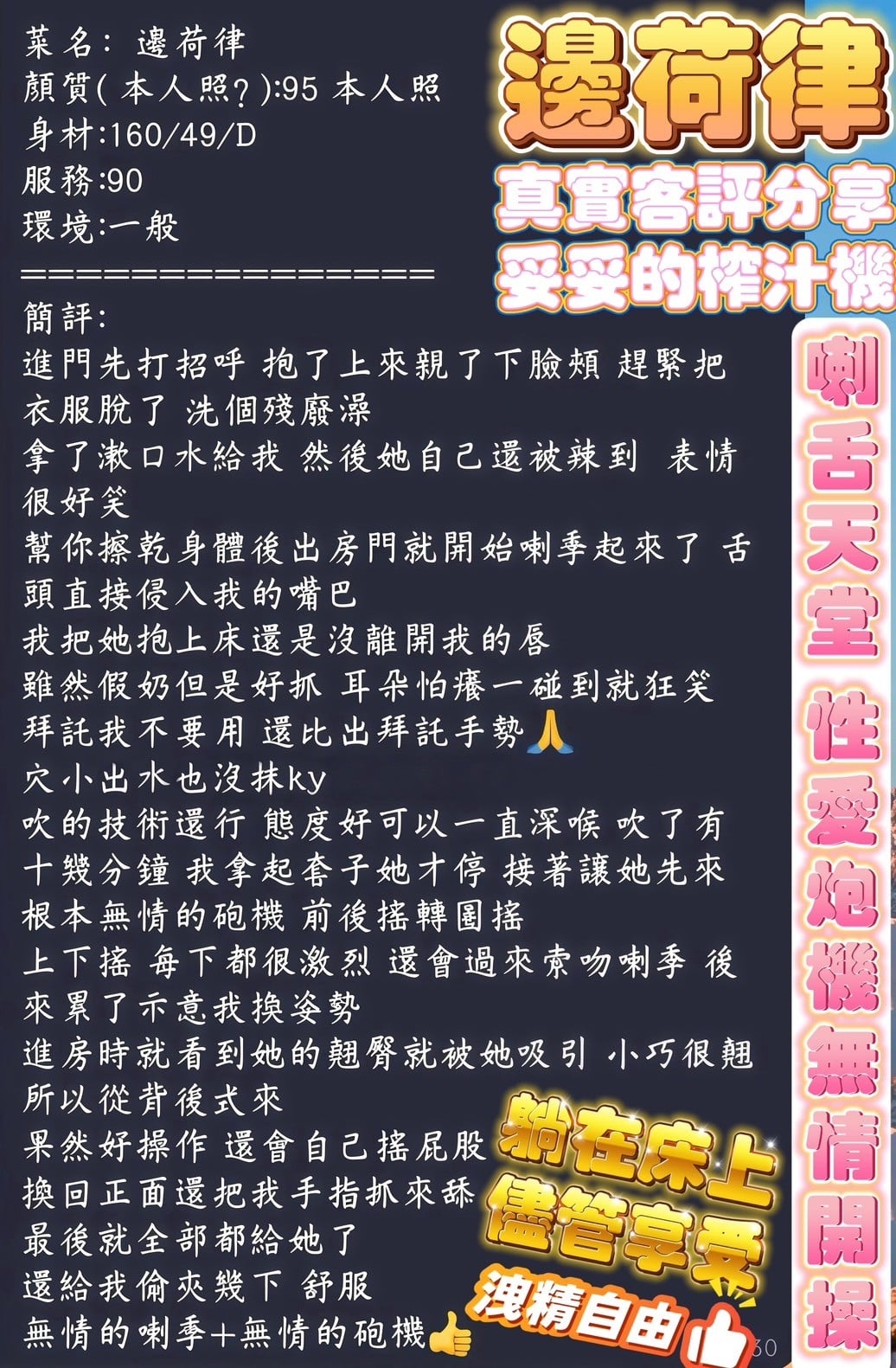 馬來西亞高雄邊荷律定點圖片