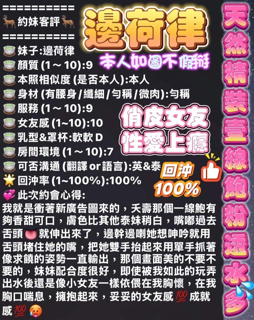 馬來西亞高雄邊荷律定點圖片